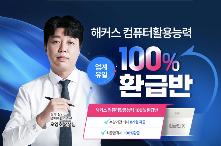 컴퓨터자격증인강 듣고 한 번에 합격! 컴퓨터자격증인강 듣고 한 번에 합격!