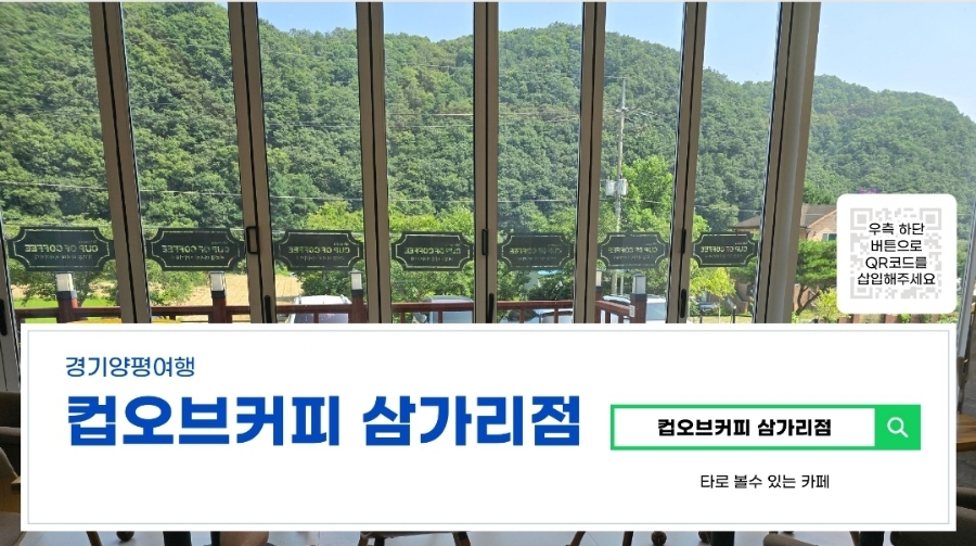 컵오브커피 삼가리점 사진 1