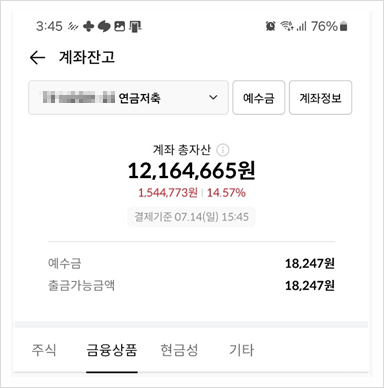 연금저축계좌 투자 연금저축펀드 추천하는 이유 및 수익률 연금저축계좌 투자 연금저축펀드 추천하는 이유 및 수익률