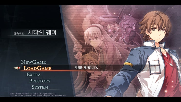  시작의 궤적 로이드 루트II 2