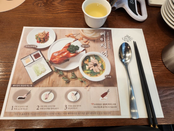  우루루 산본점