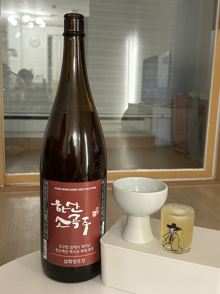  선물용으로 강력추천 <한산소곡주 삼화양조장>