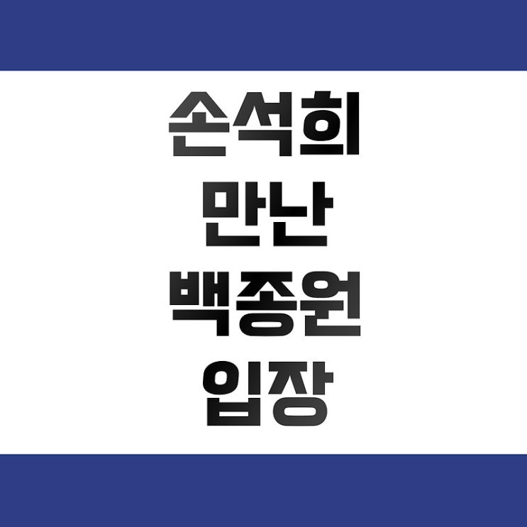<b>손석희</b>와 <b>백종원</b>의 연돈볼카츠 논란, 백 대표의 입장은?