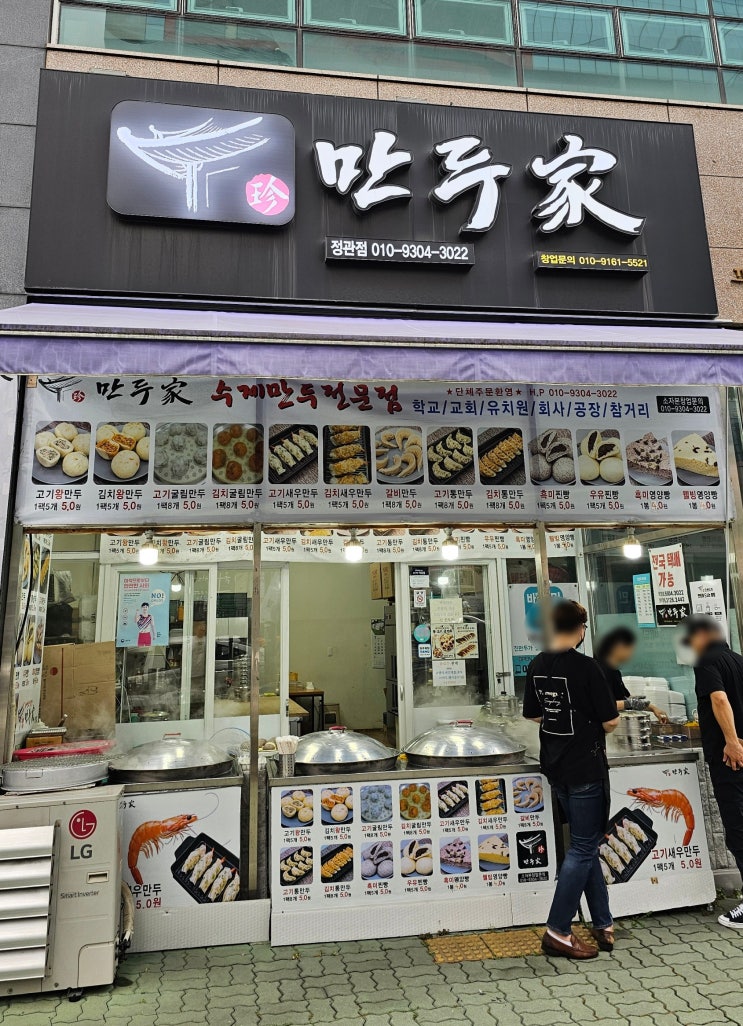  쫀득한 얇은 피가 매력적인 정관 만두 맛집 진만두가