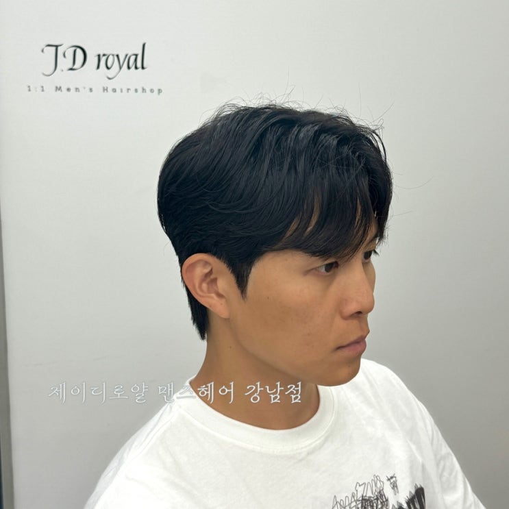  강남역 미용실 제이디로얄 맨즈헤어 강남점 이나 디자이너 시스루 애즈펌 받고옴