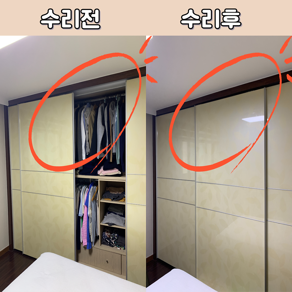 분당 고장난슬라이딩도어 수리