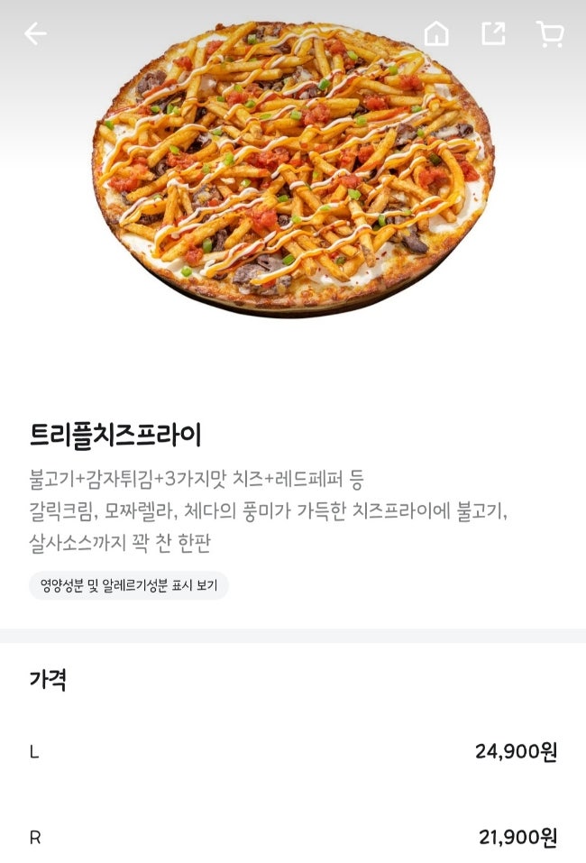 피자에땅 울산화정점 사진 2