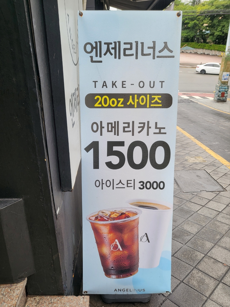 엔제리너스 울산대점 사진 3