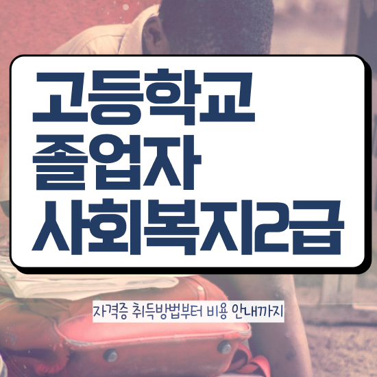 학점은행제 학위신청 학점은행제 학위 비전공 무경력자도 집에서 온라인으로 간단하게 준비했던 비법 학점은행제 학위신청 학점은행제 학위 비전공 무경력자도 집에서 온라인으로 간단하게 준비했던 비법