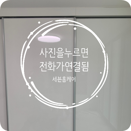 슬라이딩도어붙박이장수리