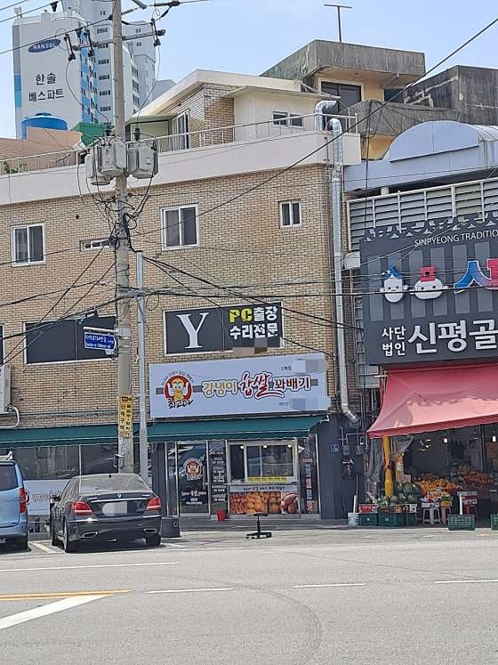 최고다강냉이찹쌀꽈배기 신평점 사진 2
