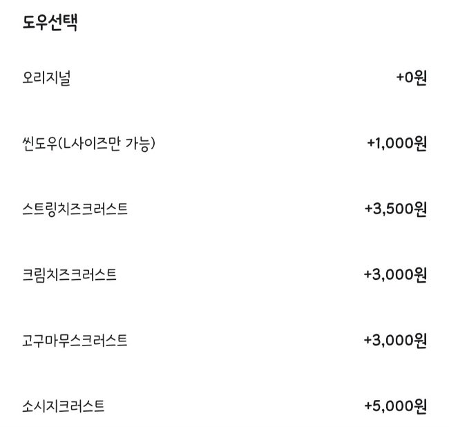피자에땅 울산화정점 사진 3