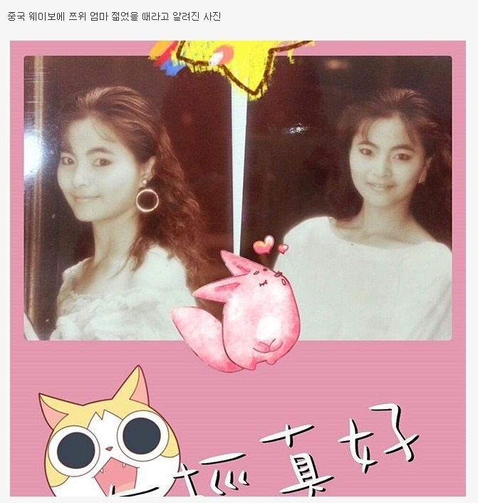  쯔위 어머니 젊은 시절