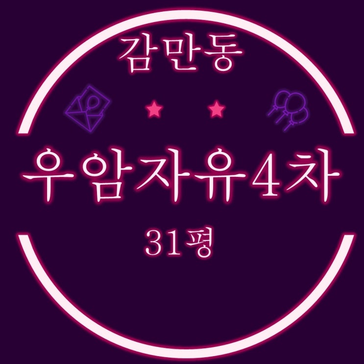  부산남구아파트 감만동 우암자유4차 31평 3차 경매