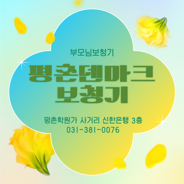  범계보청기 선택 이유
