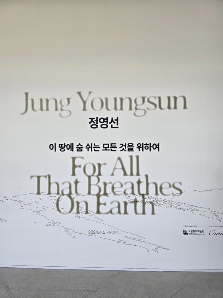  정영선 이 땅에 숨 쉬는 모든 것을 위하여