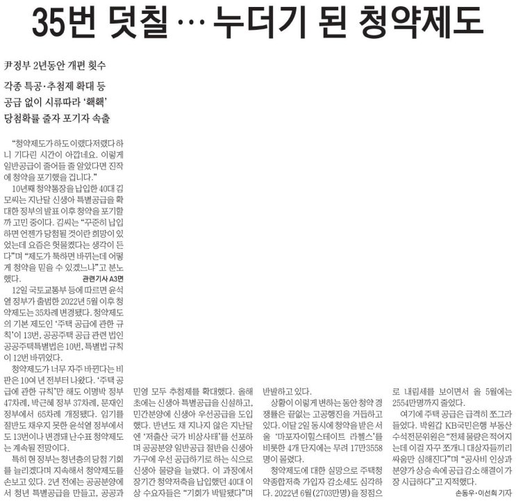  간추린 경제 뉴스(7월 13일)