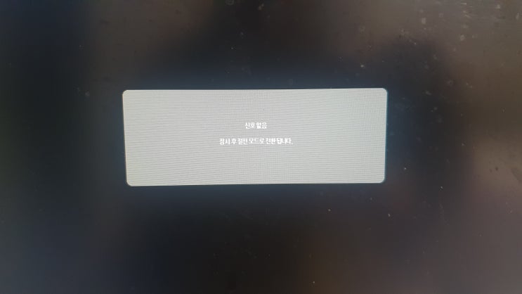  컴퓨터 고장 났는지 전원은 들어오는데 안 켜짐.