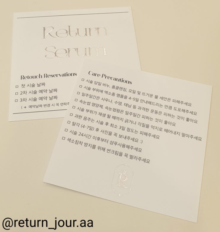  ◽모든 잔흔제거◽부산 주르 에스테틱&아카데미