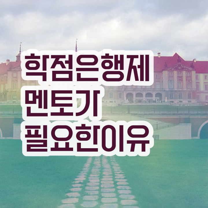  학점은행제 학비 , 주부를 위해 스케쥴을 확실하게 관리해주는 학점은행제 플래너 추천 드립니다.