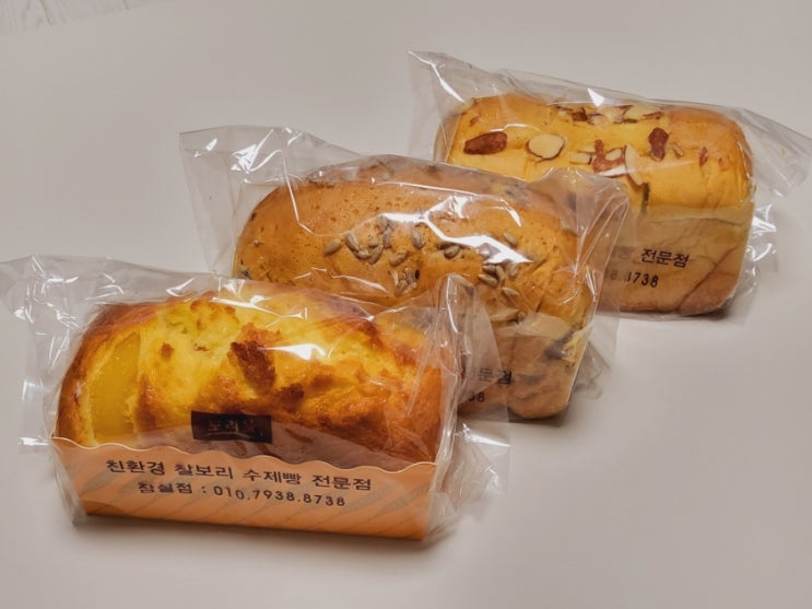  [찰찰보리식빵 잠실점] 인기 많은 잠실새내역 빵집