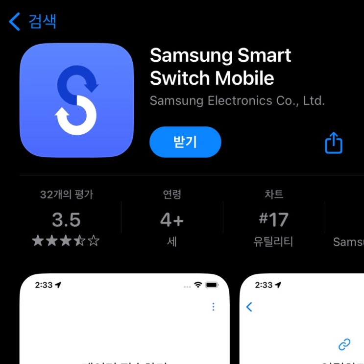 아이폰 갤럭시 간 사진 공유하는 방법 아이폰 갤럭시 간 사진 공유하는 방법