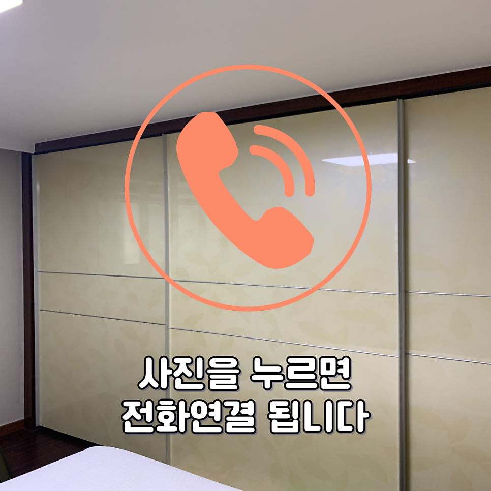 분당 고장난슬라이딩도어 수리