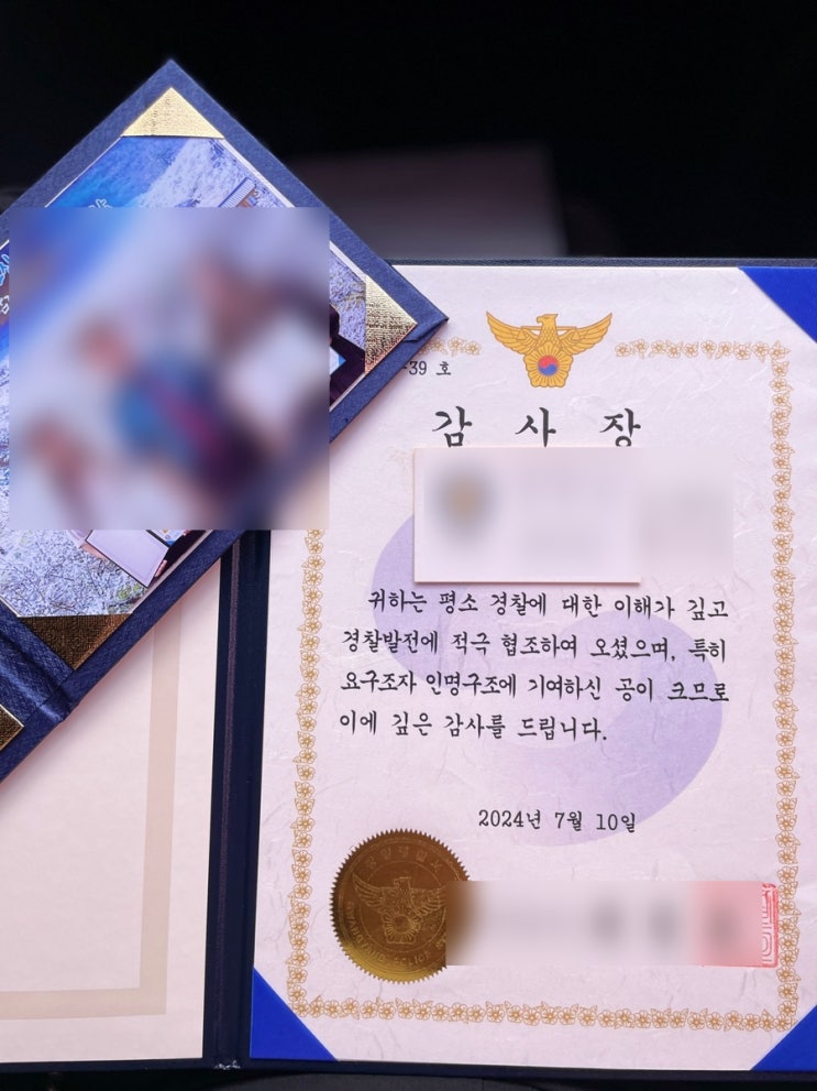  240708~14 (경사났네, 막바지 이사준비, 청모 등)