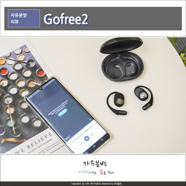 사운드피츠 고프리 2 오픈형 운동용 <b>스포츠이어폰</b> 무선 블루투스
