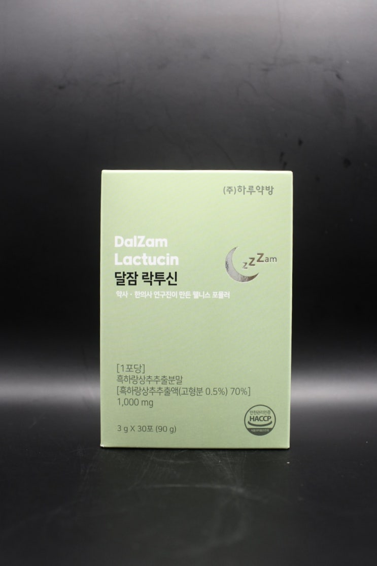  흑하랑 상추 성분으로 잠잘오는영양제, 달잠 락투신