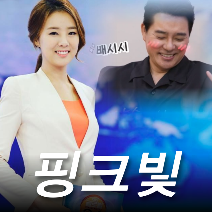 <b>이각경 아나운서</b>, 이태곤 소띠 그녀? 나이 프로필 인스타 (살림남)