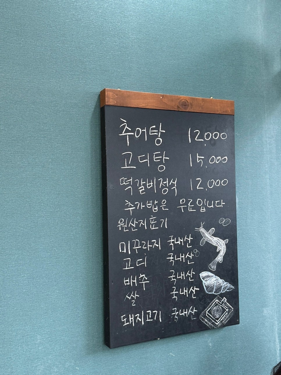 가현추어탕 사진 4