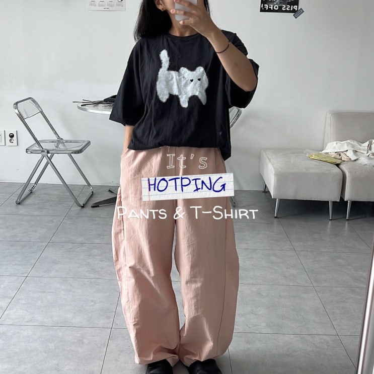  장마철 코디로 좋은 핫핑 반팔 나일론 팬츠 리뷰