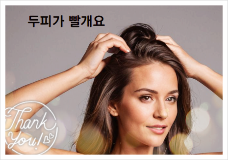  두피가 빨개요 빨간 이유가 뭘까요