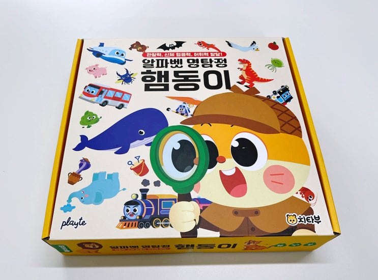  보드게임추천 온가족이 함께하는 알파벳 명탐정 햄동이 패밀리게임으로 주말 순삭