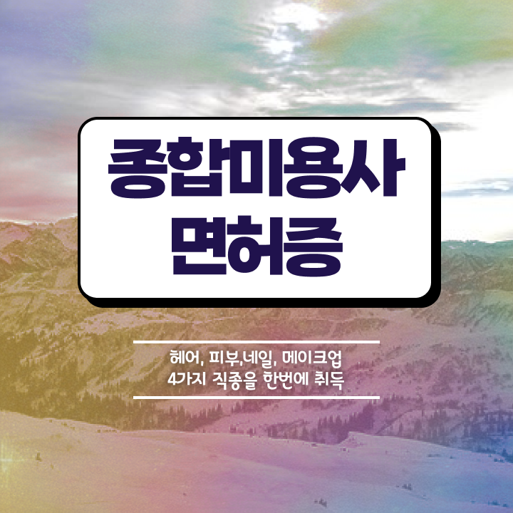  겨울 네일 디자인 , 네일아트필기시험 오픈 온라인 수업으로 간편하게
