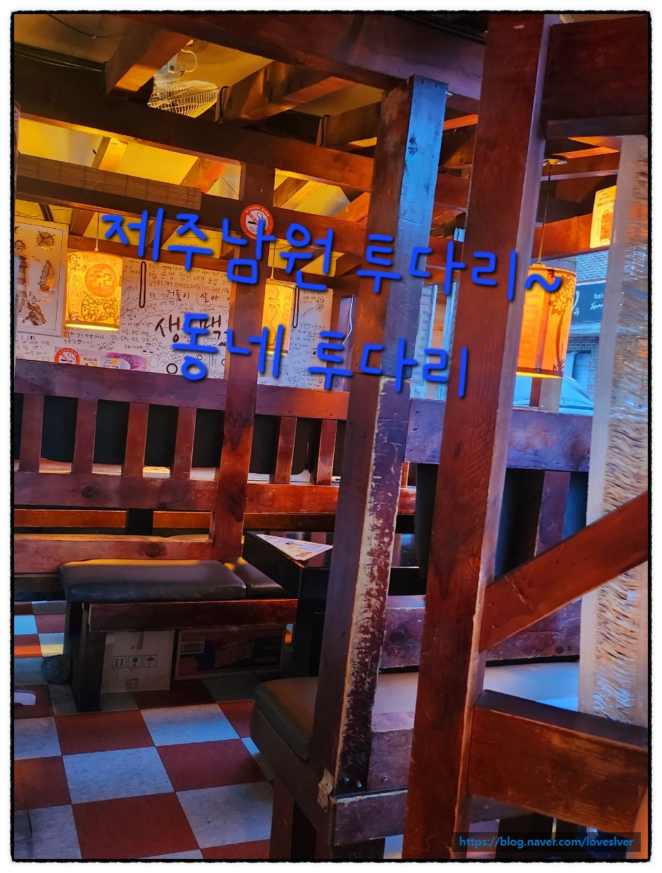 투다리 남원점 사진 1