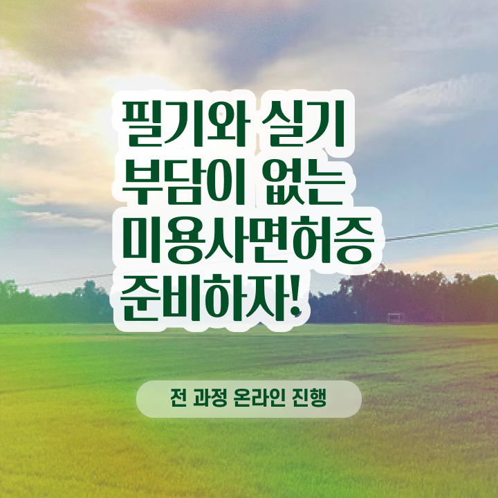  , 왁싱샵창업 오픈 시작할 때 준비해야 하는 조건들 집에서 온라인으로 쉽게