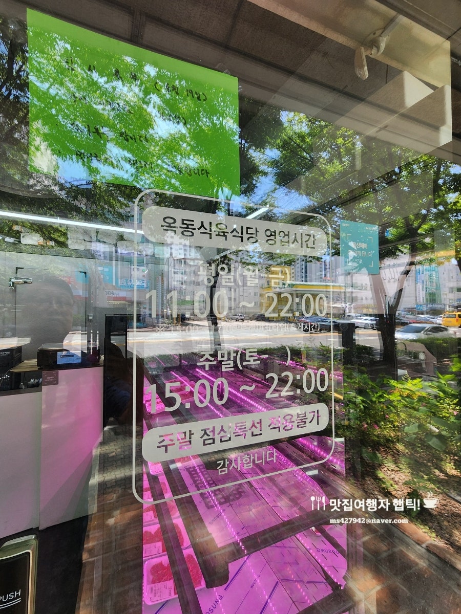 옥동식육식당식육점 사진 3
