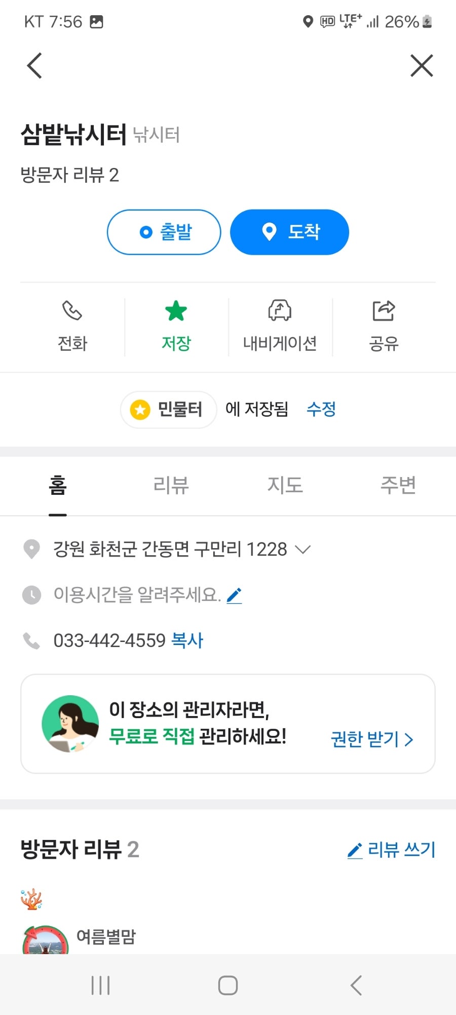 대추나무골 사진 4