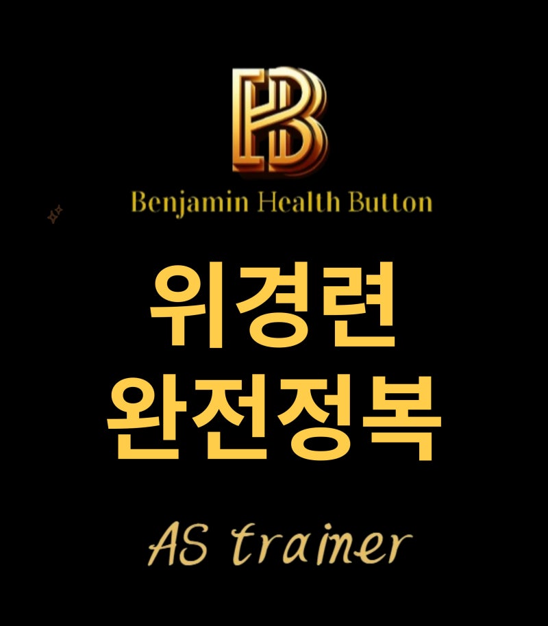 위경련 응급처치 원인 음식 설사