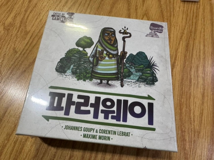 간단한 매커니즘으로 꿀잼을 선사하는 <파러웨이> 개봉기 간단한 매커니즘으로 꿀잼을 선사하는 <파러웨이> 개봉기
