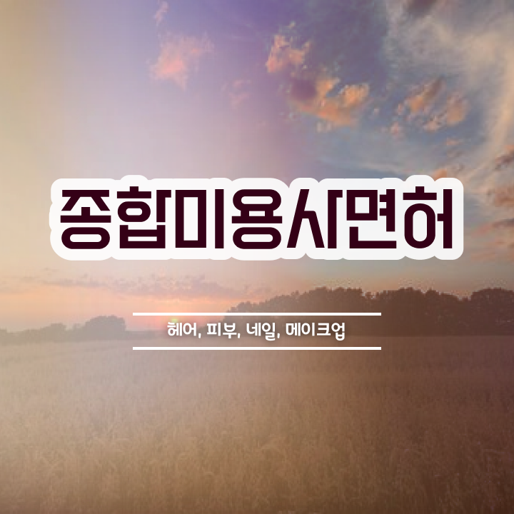  봄네일디자인 , 네일아트 국가자격증 오픈 독학으로 편하게