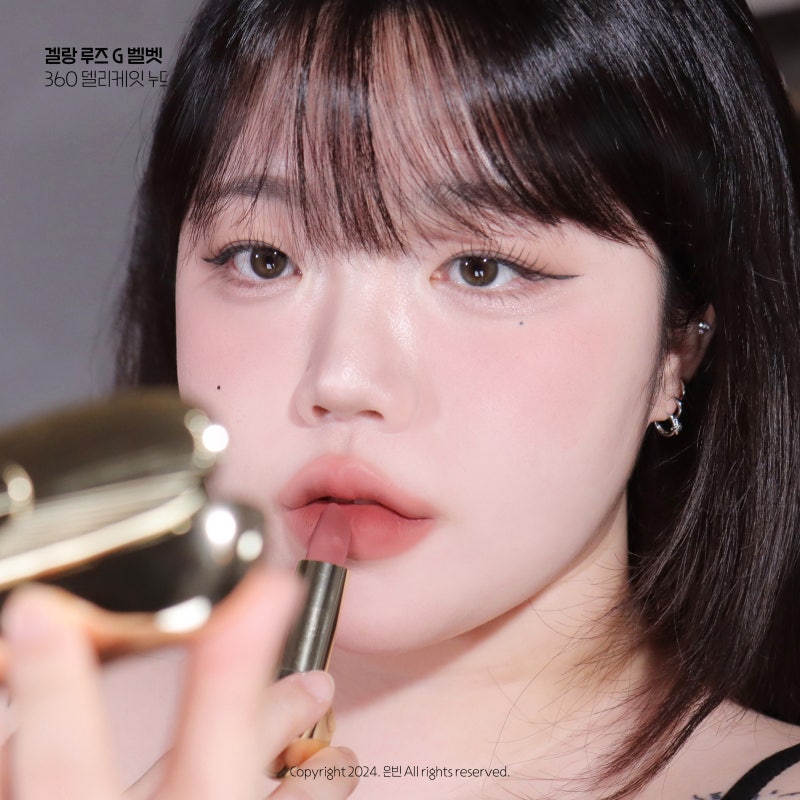 겔랑 루즈G 커스터마이징이 가능한 여자친구 립스틱 추천