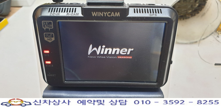 WINYCAM Winner SEASON2(위니캠 위너 시즌2) 꺼졌다 켜졌다 재부팅 수리. WINYCAM Winner SEASON2(위니캠 위너 시즌2) 꺼졌다 켜졌다 재부팅 수리.