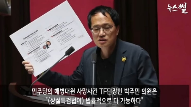 6명고발, 국회 증감법 위반! <b>민주</b>, <b>상설특검</b> 적극 활용!!