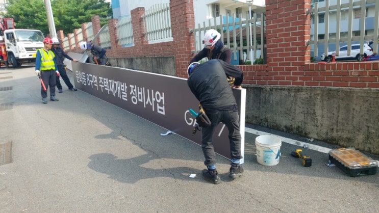  대전 펜스현장 2024. 07. 15.