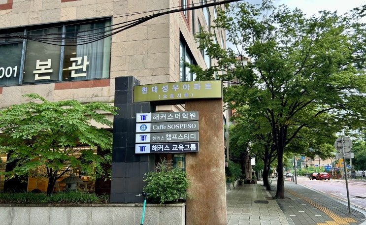  강남역 토익학원 토익 스터디 처음인 분들께 추천해요