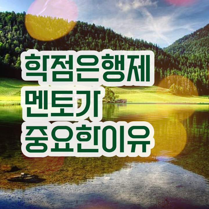  학점은행제 과 , 학점은행제 플래너 꼭 활용해보세요. . 비용 절감 시간 단축 노하우 확인해보세요