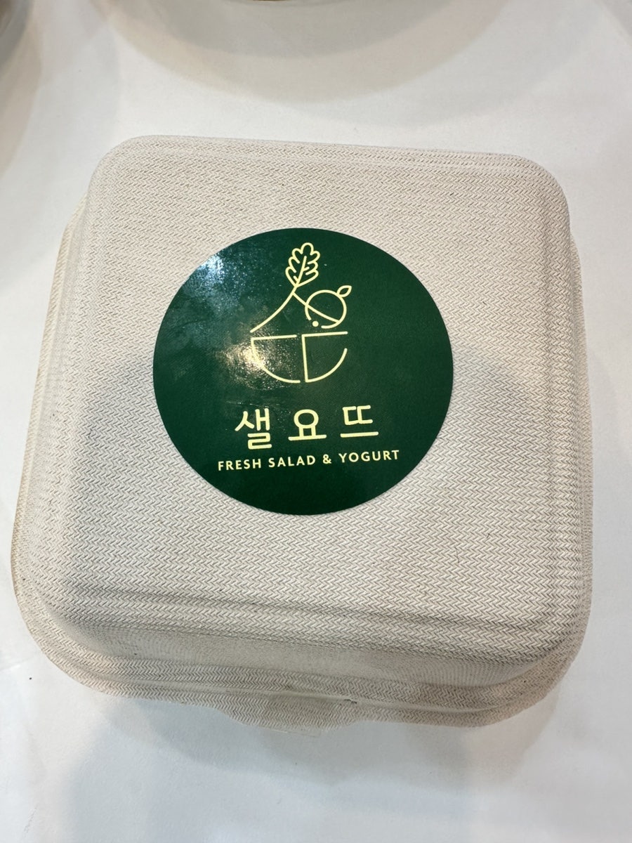 샐요뜨 율하점 사진 2